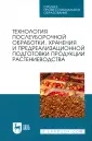 Попов Иван Алексеевич