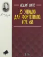Шитте Людвиг