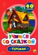 Миниатюра 1
