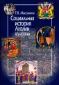 Мосолкина Татьяна Валентиновна