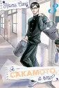 Нами Сано