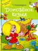 Миниатюра 2