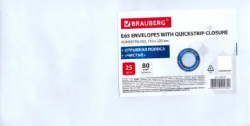 Конверт Е65, стрип, белый, 25 шт обложка книги