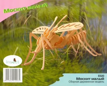 Москит малый (E020) обложка книги