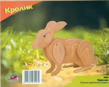 Сборная деревянная модель Кролик обложка книги