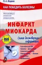 Фадеев Павел Александрович