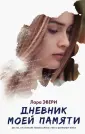 Эвери Лара