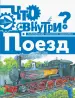 Миниатюра 1