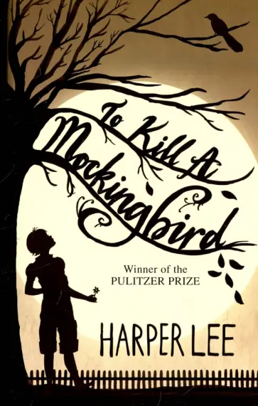 Harper Lee - To Kill a Mockingbird обложка книги