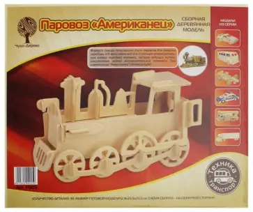 Паровоз (P005) обложка книги