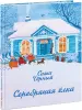 Миниатюра 1
