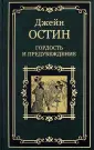Мастера мировой классики