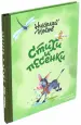 Миниатюра 2