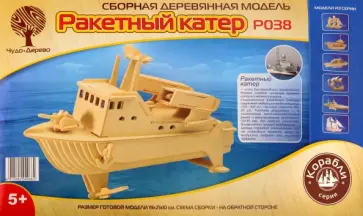Модель из дерева сборная Ракетный катер обложка книги