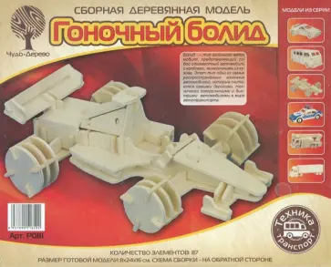 Сборная модель "Гоночный болид" (Р081) обложка книги
