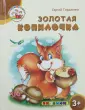 Гордиенко Сергей