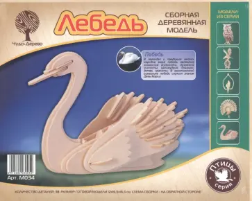 Лебедь обложка книги