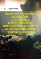 Цыплакова Елена Германовна