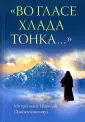Митрополит Николай (Хаджиниколау)