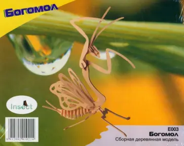 Сборная деревянная модель Богомол обложка книги