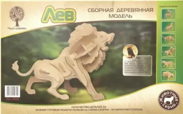 Сборная деревянная модель Лев обложка книги