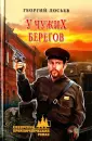 Лосьев Георгий Александрович