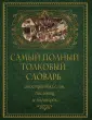 Михельсон Мориц Ильич