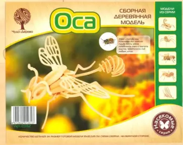 Земляная оса (Е032) обложка книги