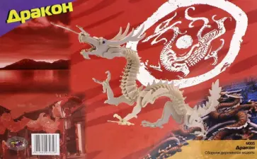 Дракон обложка книги