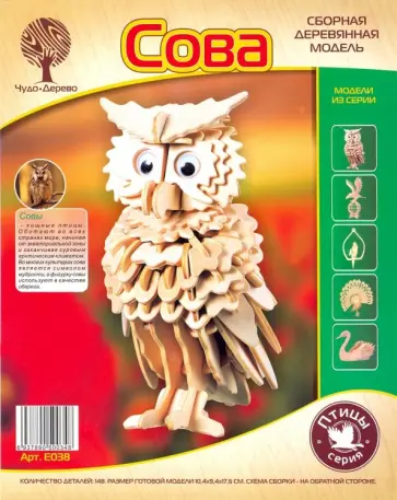 Сова обложка книги