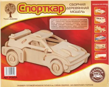 Сборная деревянная модель "Спорткар" (Р065А) обложка книги