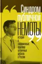 Фирсов Борис