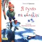 Ерошин Алексей Дмитриевич