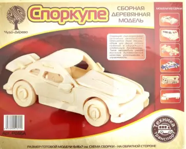 Сборная деревянная модель "Спорткупе" обложка книги