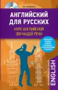 Иностранный язык: шаг за шагом