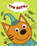 Миниатюра 1