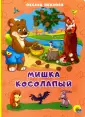 Иванова Оксана