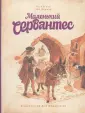 Феличе Арт.