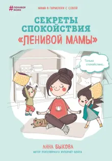 Коробочка «Мамины сокровища». Часть третья