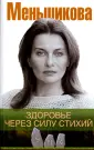 Школа Меньшиковой