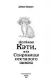 Миниатюра 4