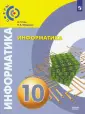 Юнерман Нина Ароновна