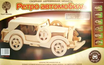 Сборная деревянная модель Форд  "Экскалибур" (P014) обложка книги