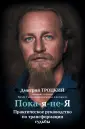 Троцкий Дмитрий Валентинович
