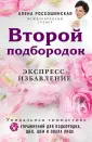 Красота по полочкам