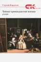 Каратов Сергей Федорович