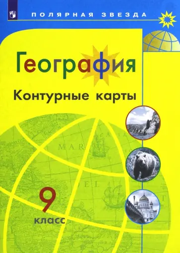 Когда нет компаса под рукой: как ориентироваться по звездам