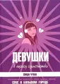 Чупак Синди