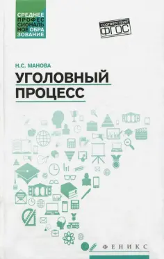 Среднее профессиональное образование