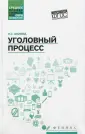 Манова Нина Сергеевна